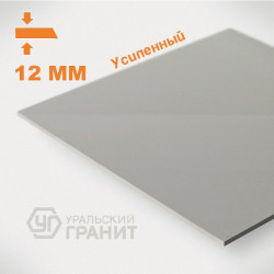 Уральский гранит, соль-перец У002, светло-серый (усиленный, толщина 12мм) 30х30см
